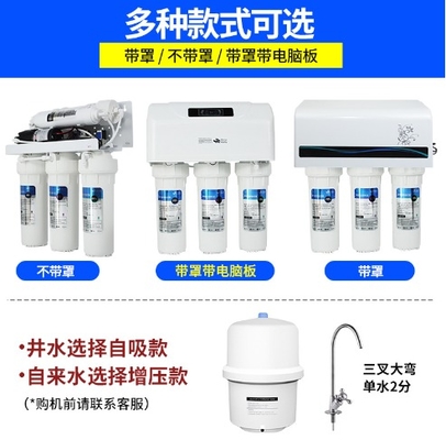 High Performance 5-8 Stage Reverse Osmosis Water Purification System with Pump and Manual-Flush 220V Motor Core Components